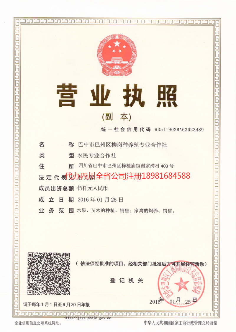 肇庆肇庆柳岗种养殖专业合作社