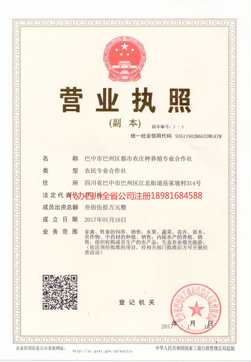 肇庆肇庆都市农庄种养殖专业合作社